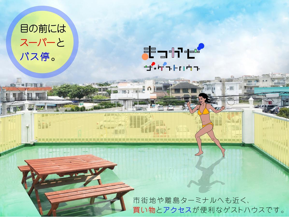 Matsukaze The Guest House Ishigaki Ishigaki  Экстерьер фото